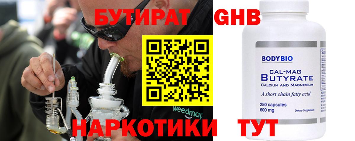Бутират вода  Бутират  Алексин  Вход с VPN 