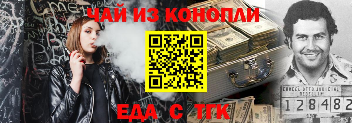 Алексин  Еда ТГК конопля  Вход с VPN 