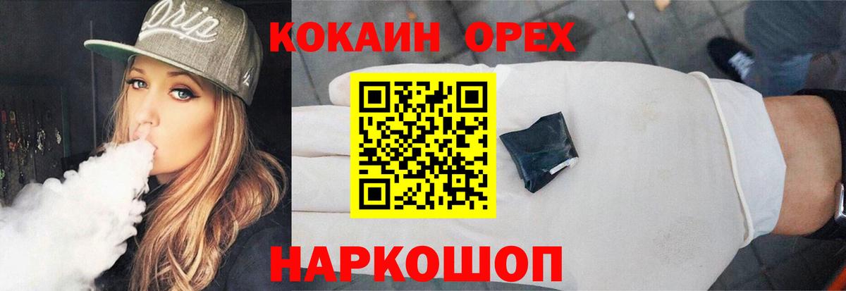 Кокаин Columbia  Вход с VPN  Алексин  COCAIN Fish Scale 