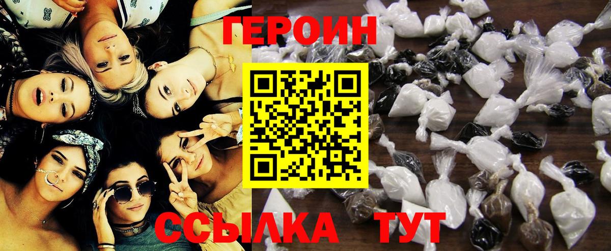ГЕРОИН хмурый Алексин
