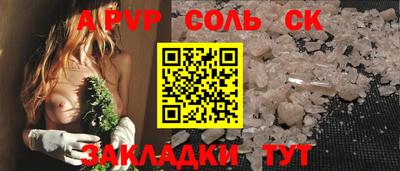 spice Партизанск