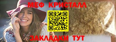 меф Первоуральск