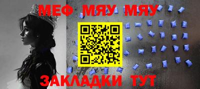 меф Первоуральск
