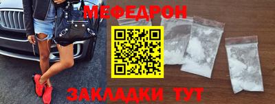 меф Первоуральск