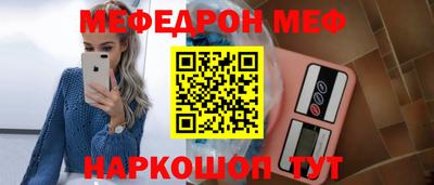 меф Первоуральск