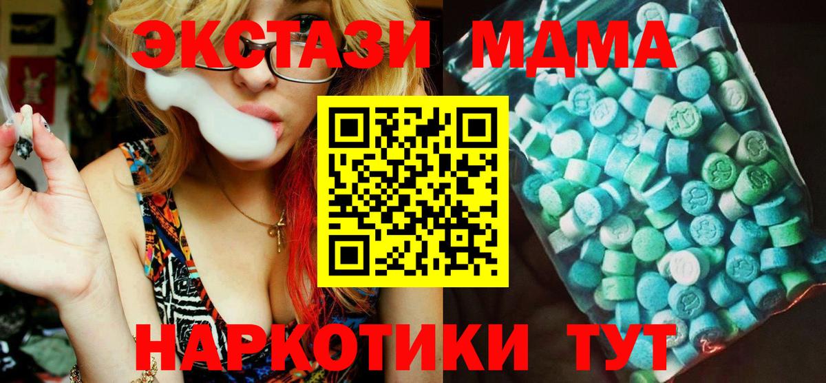 МДМА VHQ  МДМА VHQ  Вход с VPN  Алексин 