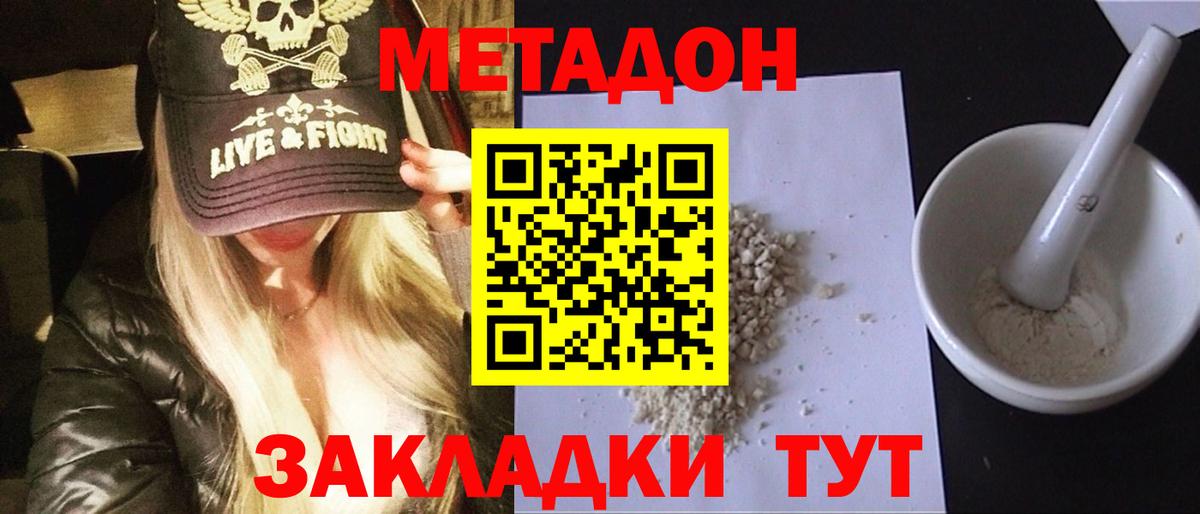 МЕТАДОН белоснежный  Вход с VPN  МЕТАДОН мёд  Алексин 