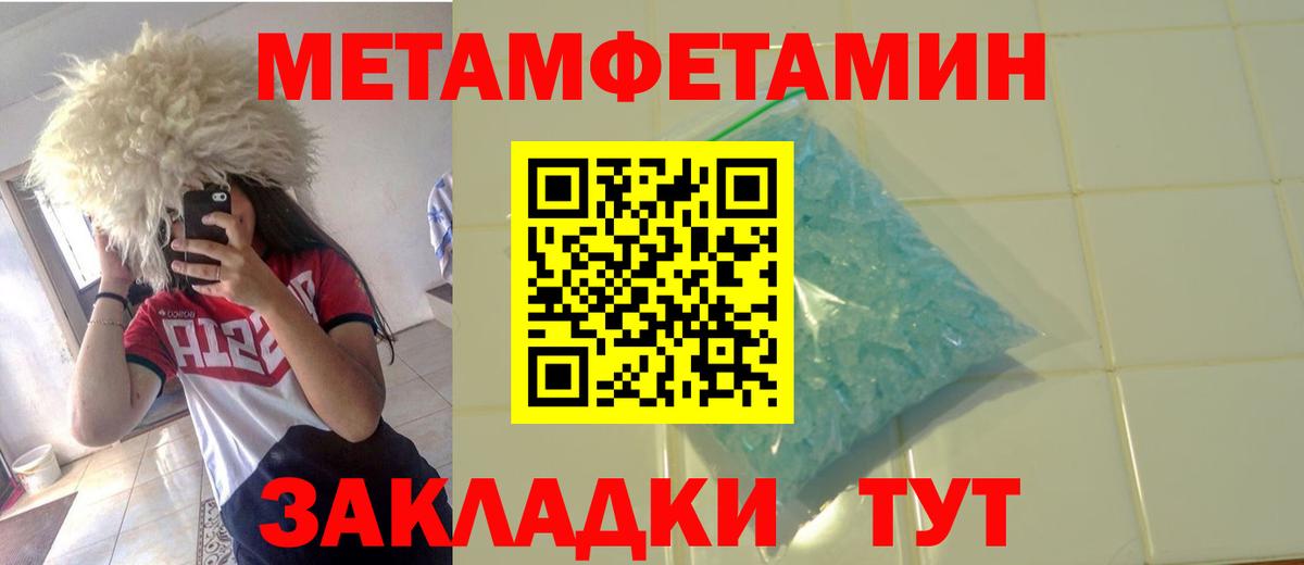 Метамфетамин кристалл  Метамфетамин кристалл  Вход с VPN  Алексин 
