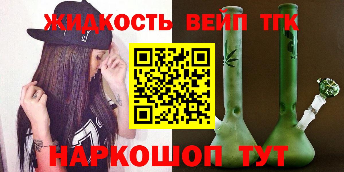 Алексин  ТГК вейп с тгк  Дистиллят ТГК концентрат  наркота  Вход с VPN 