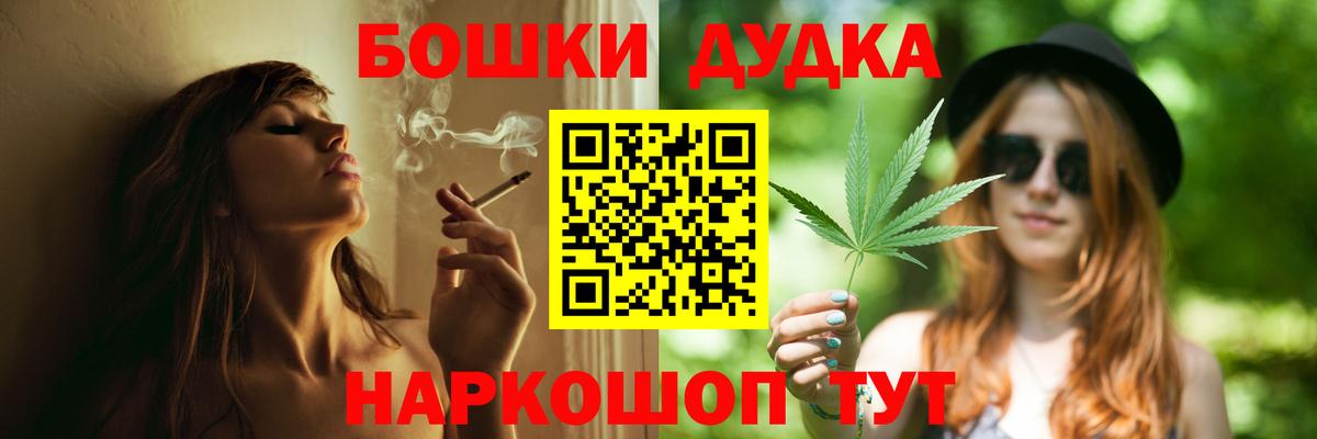 Бошки Шишки сатива Алексин