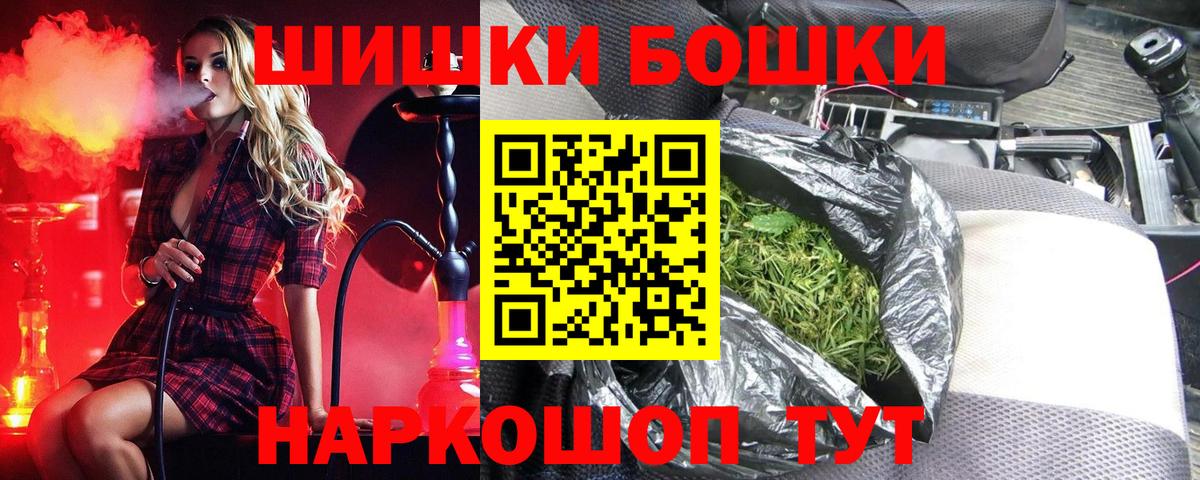 Бошки марихуана Amnesia  Бошки Шишки семена  Алексин  Вход с VPN  Бошки Шишки семена 